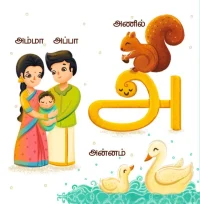 Uyirum Tamizhum - Image 3