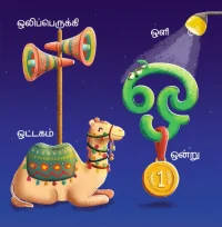 Uyirum Tamizhum - Image 4