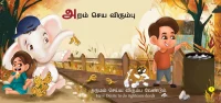 Aaathichudi 1 - Uyir Varukkam - Image 4