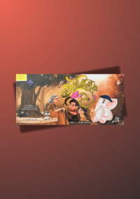 Aaathichudi 1 - Uyir Varukkam