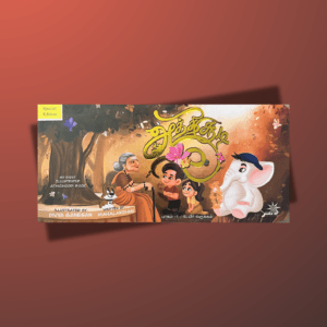 Aaathichudi 1 - Uyir Varukkam