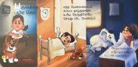 Aaathichudi 2 - Mei Varukkam - Image 4