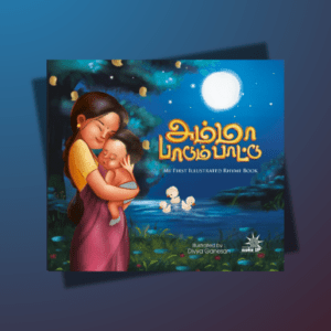 Amma Paadum Paattu