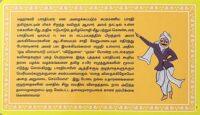 Bharathiyar Aathichudi - Image 3