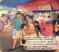 Isai Thiruvizha - Image 4