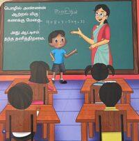 Maatruthiran Madippoom - Image 4