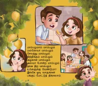Amma Paadum Paattu - Image 4