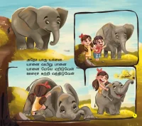Amma Paadum Paattu - Image 3
