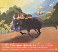 Tamil Maadangalin Sirappukal - Image 4