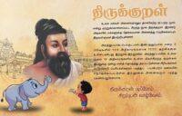Thirukkural - Image 3