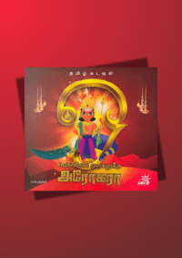 Vetrivel Muruganuku Arogara