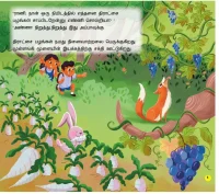 Arokkiya Vaalvirku Palangalum Kaaigariyum - Image 3