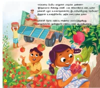 Arokkiya Vaalvirku Palangalum Kaaigariyum - Image 4
